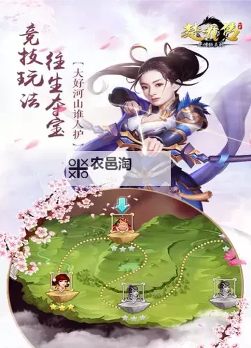 楚乔传之谍纸天眼H5电脑版下载 楚乔传之谍纸天眼H5电脑版的安装使用方法图2