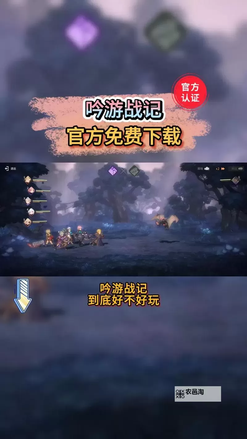 怎么双开吟游战记? 吟游战记双开挂机图文全攻略图1