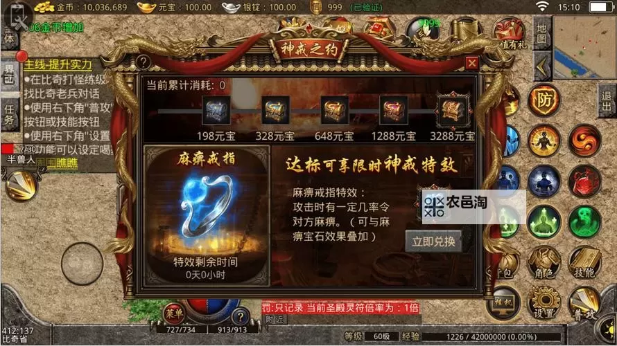 热血传说双开挂机软件推荐 怎么双开热血传说详细图文教程图1