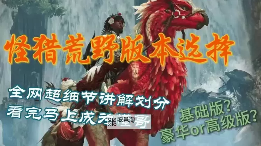 《怪物猎人荒野》CE修改教程 怪物猎人荒野怎么改素材图1