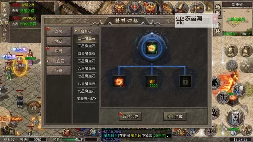 龙界争霸电脑版下载 最全龙界争霸电脑版攻略图2