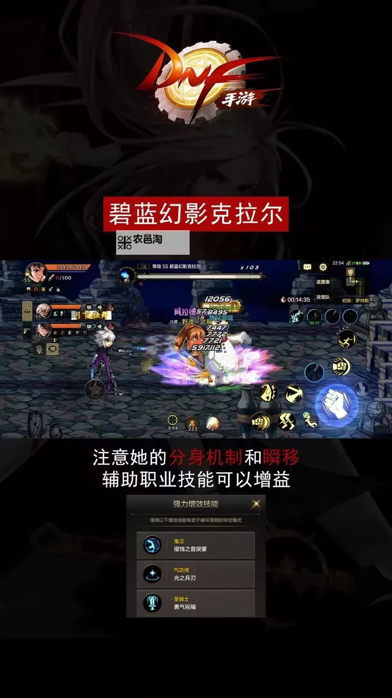 《地下城与勇士手游(DNF手游)》罗特斯入门难度团本介绍图1