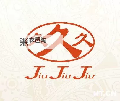 探寻永恒之美：揭秘“久久久久”的深意与文化内涵图1