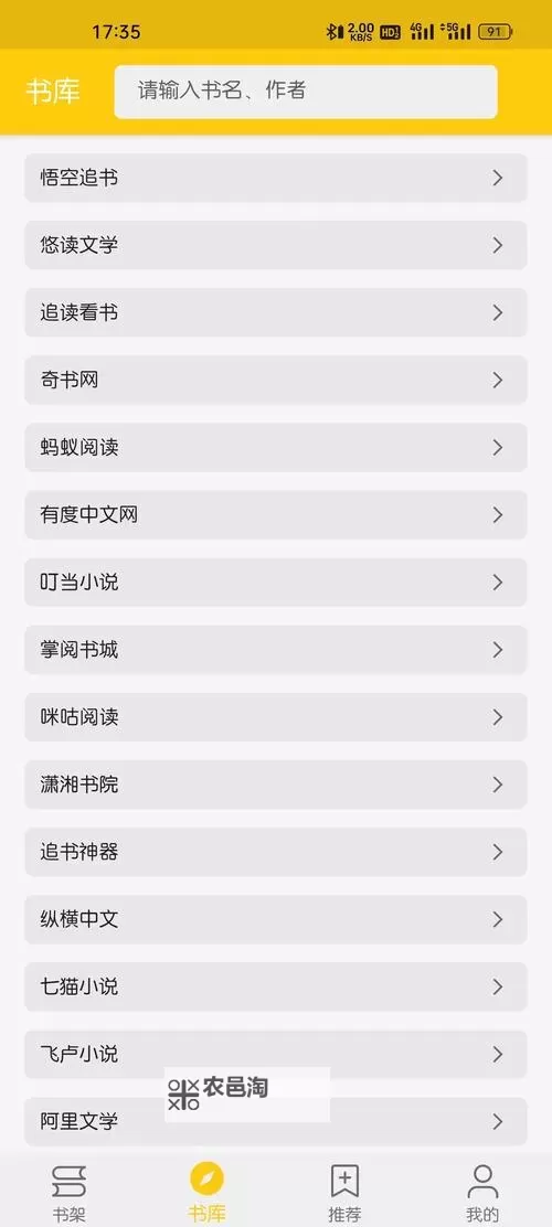 探索无限阅读乐趣：御书屋自由的小说阅读软件带你开启自由阅读新时代图1