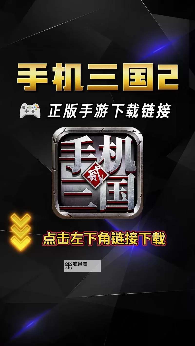 《手机三国2》资源攻略:资源的获取与使用详解图2