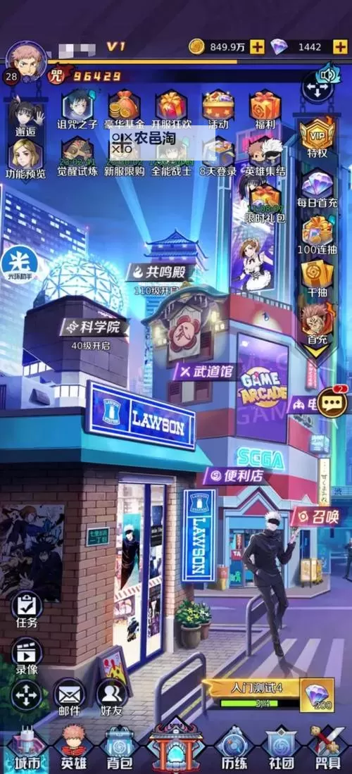 《命运骑士团》科学馆图1