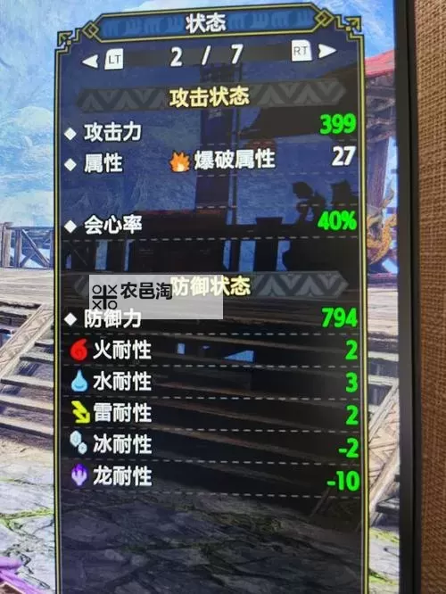 《怪物猎人崛起》曙光斩斧日常狩猎配装分享图1