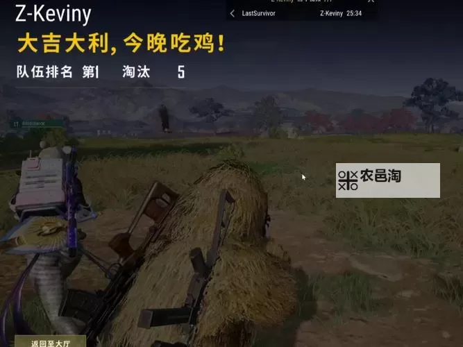 《绝地求生》PPM第三天TOP5集锦图1