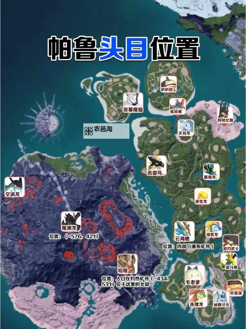 《幻兽帕鲁》雷胖达捕捉位置一览 033B帕鲁雷胖达在哪抓图1