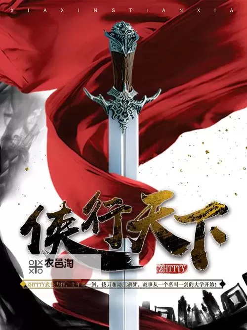 2025侠行天下礼包码 超实用的侠行天下礼包码免费领图1