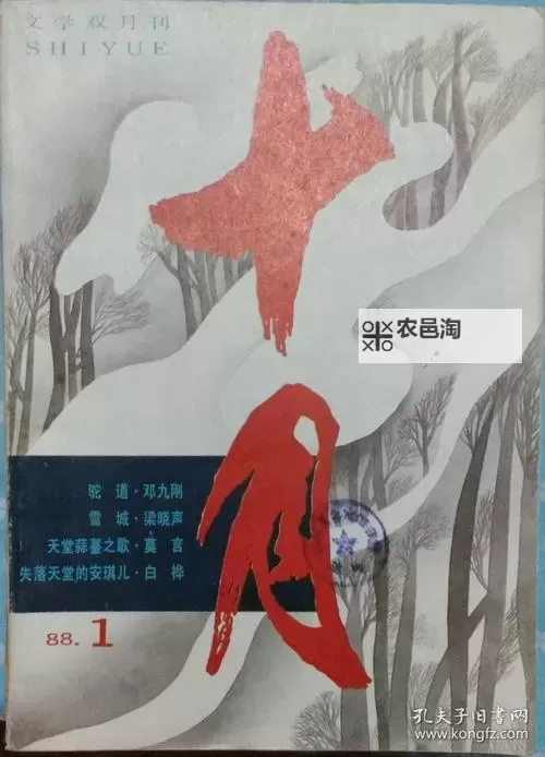 《雪城莲十部必看电影推荐:不可错过的经典之作》图2
