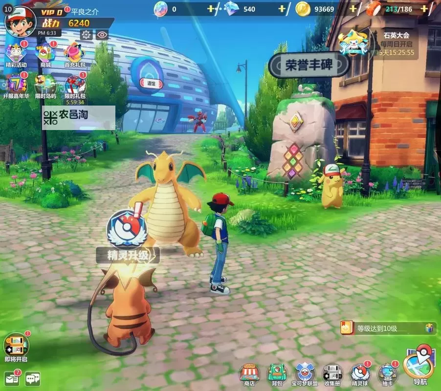 梦幻甬城电脑版下载 推荐好用的梦幻甬城电脑版模拟器下载图1