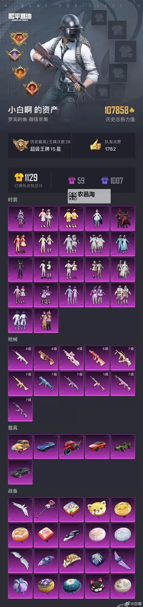 《射雕》手游公测礼包兑换码获取方法图1