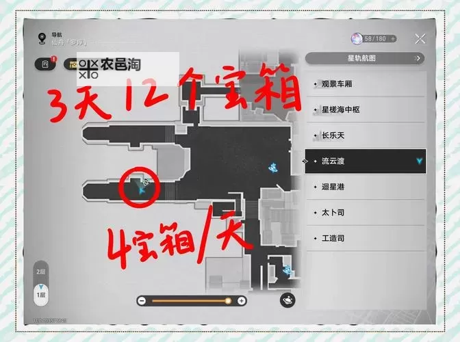 《幻塔》遗迹B-03普通难度宝箱收集教程图1