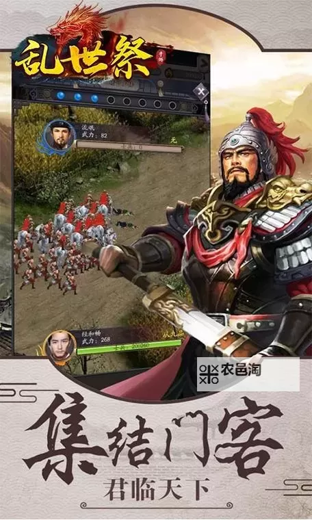 乱世祭双开软件推荐 全程免费福利来袭图1