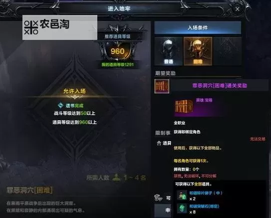 《命运方舟》T3提升思路详解 怎么快速提升T3图1