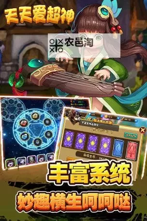 天天爱超神电脑版下载 最全天天爱超神电脑版攻略图1