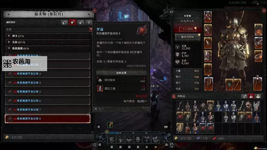 《暗黑破坏神4》S5法师纯召唤无限电矛流BD攻略图1