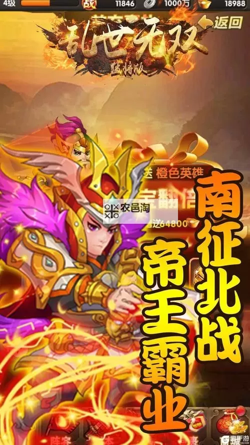 乱世无双HD电脑版下载 横向测评：电脑玩乱世无双HD模拟器推荐图2