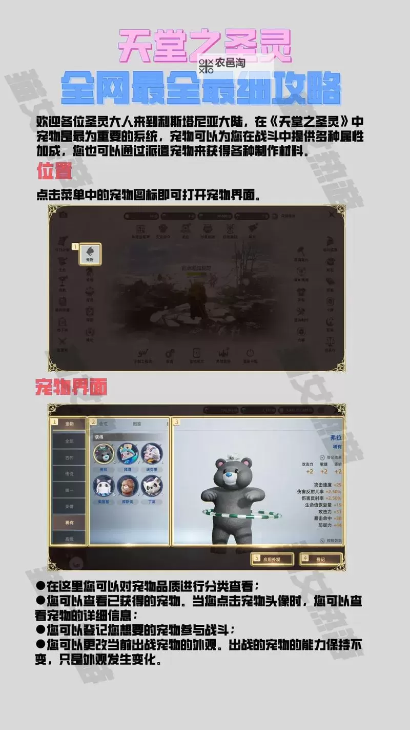 《天堂之圣灵》任务系统攻略  天堂之圣灵主线任务系统玩法介绍图2