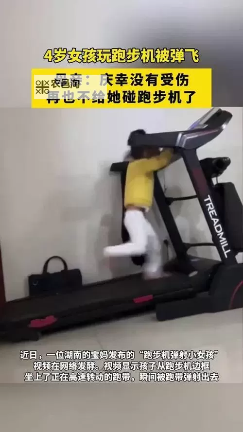 在跑步机上要了她:运动中的激情与碰撞图1