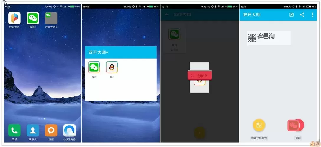 萌将来了如何双开 2021最新双开神器来袭图1
