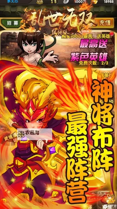 乱世无双HD电脑版下载 横向测评：电脑玩乱世无双HD模拟器推荐图1