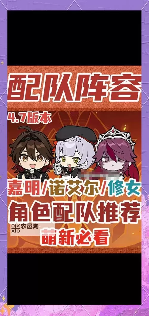 《原神》罗莎莉亚主C队伍搭配及培养指南图1