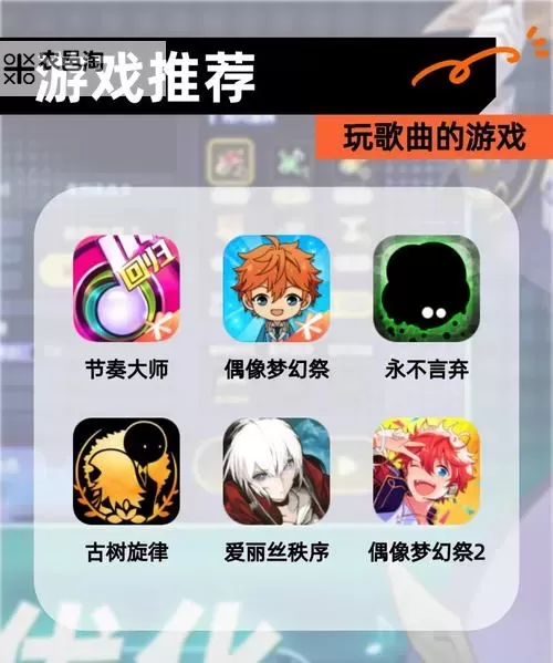 好玩的音乐动作游戏排行 好玩的音乐动作游戏有哪些图1