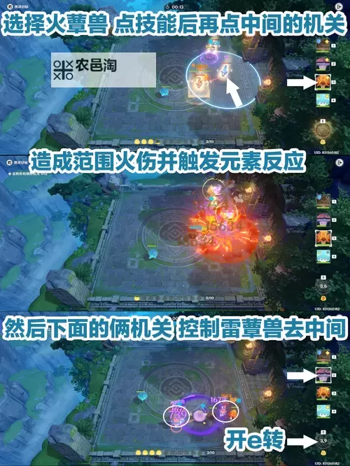 《原神》3.5灵蕈棋阵第一天满奖励攻略 棋阵第一天阵容推荐图1