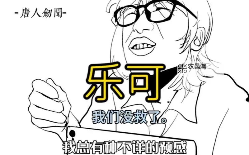 乐克可漫画完整版:精彩绝伦的完整阅读体验图1