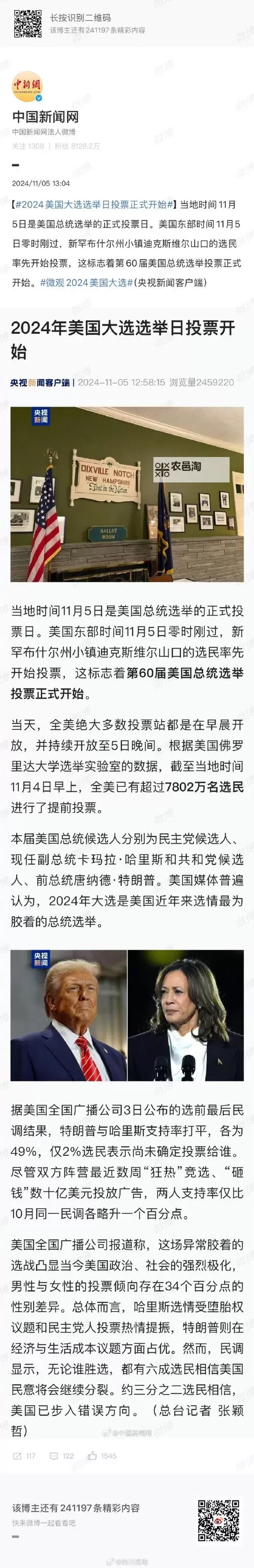 美国lexinton五月六号有选举吗:最新选举资讯解析图2