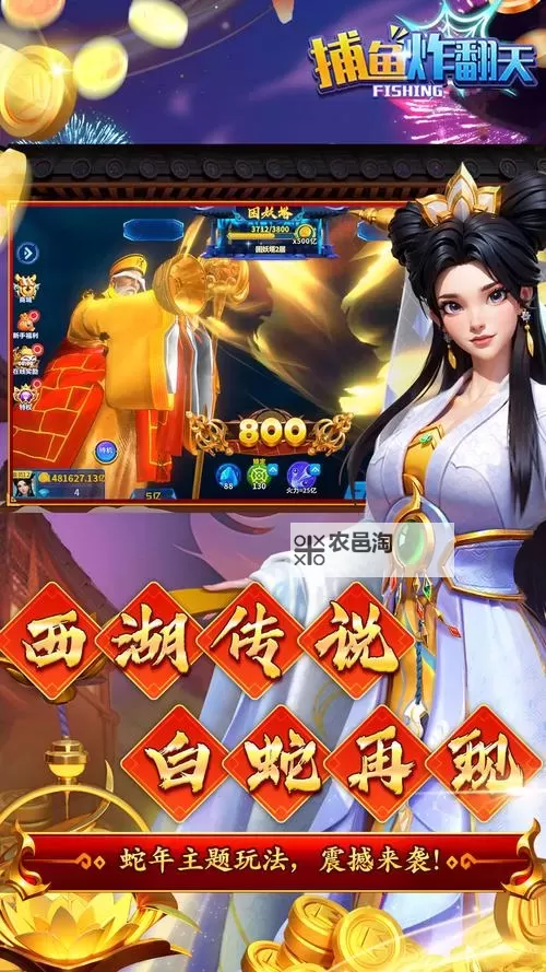 捕鱼炸翻天电脑版 电脑玩捕鱼炸翻天模拟器下载、安装攻略教程图2