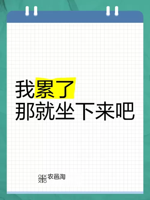 自己坐下去:寻找内心平静的瞬间图1