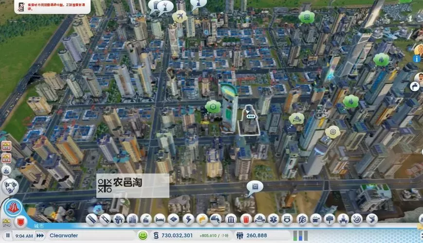 模拟城市5 产业专攻攻略图1