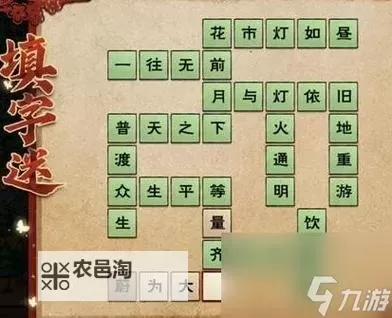 《烟雨江湖》紫阳书院答题答案是什么 紫阳书院答题答案汇总图1