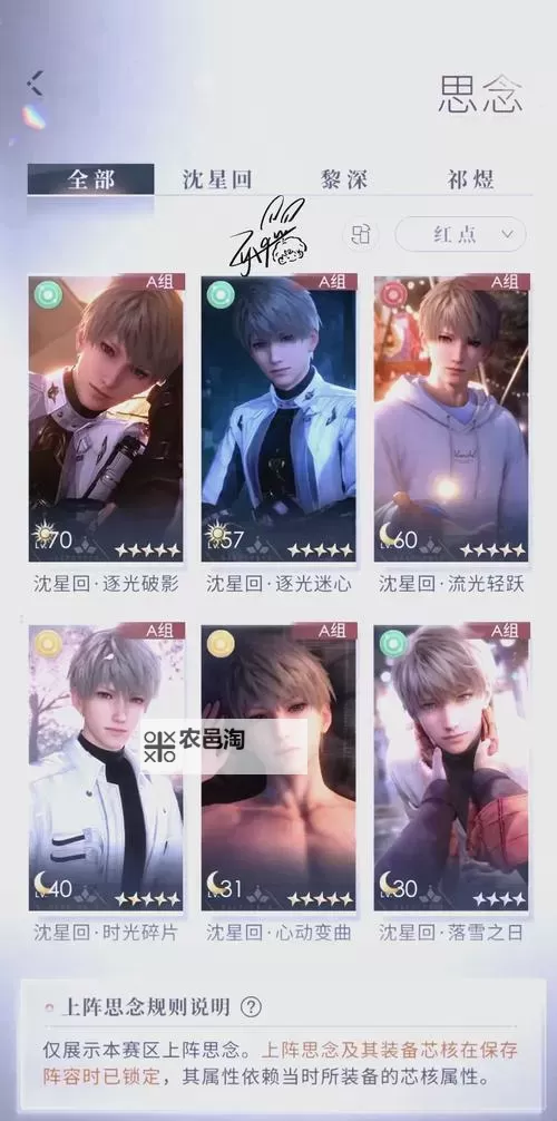 《星空》20位独特伙伴招募位置整理图1