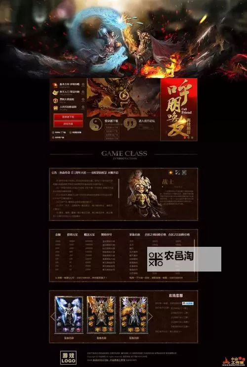 真牛传奇电脑版下载 真牛传奇模拟器哪个好？图1