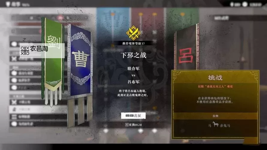 《真三国无双起源》通关后继承及新增内容一览 多周目解锁什么图1