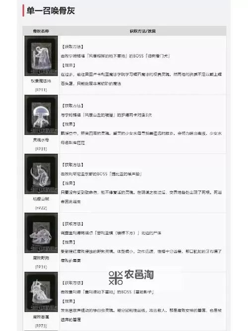 《艾尔登法环》狩猎巨人战灰获取方法 狩猎巨人战灰怎么获得图1