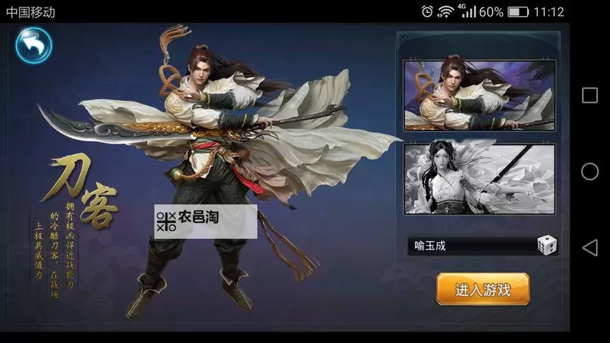 剑指江湖电脑版下载 电脑玩剑指江湖模拟器推荐图1