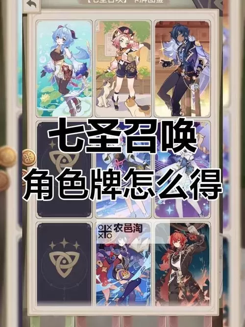 《原神》3.8版七圣召唤温水皇牌组使用教程图1