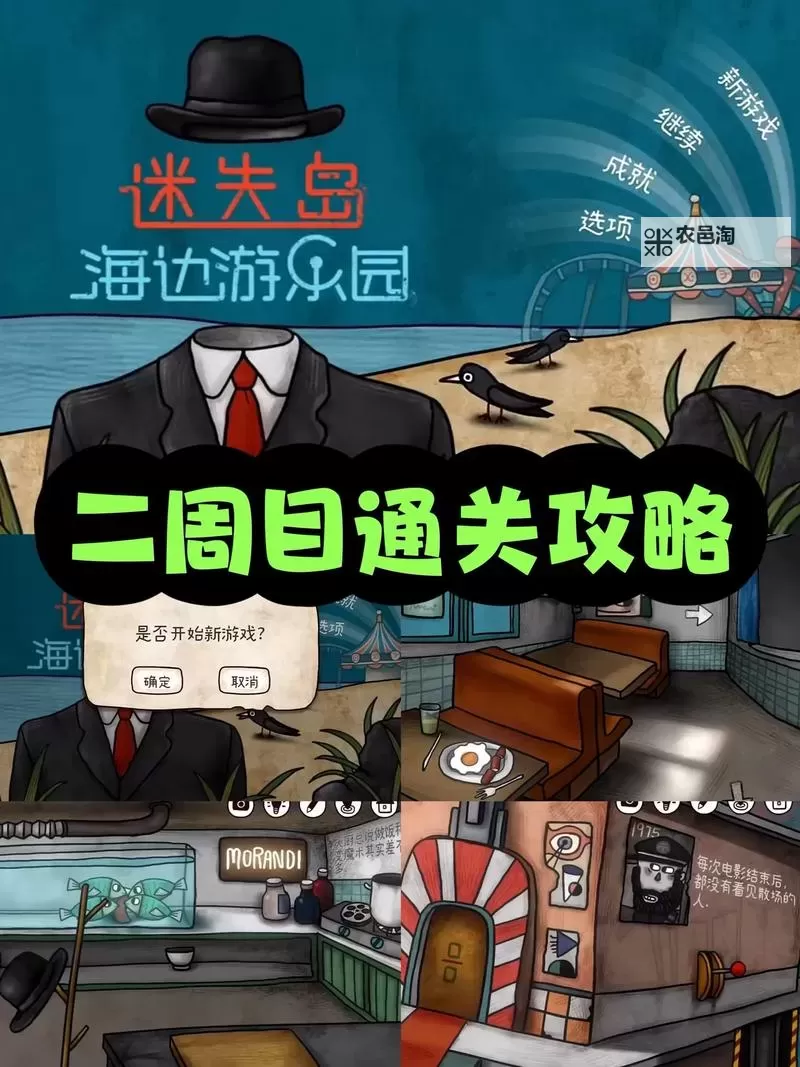 迷失岛前传海边游乐园如何双开 2021最新双开神器来袭图1