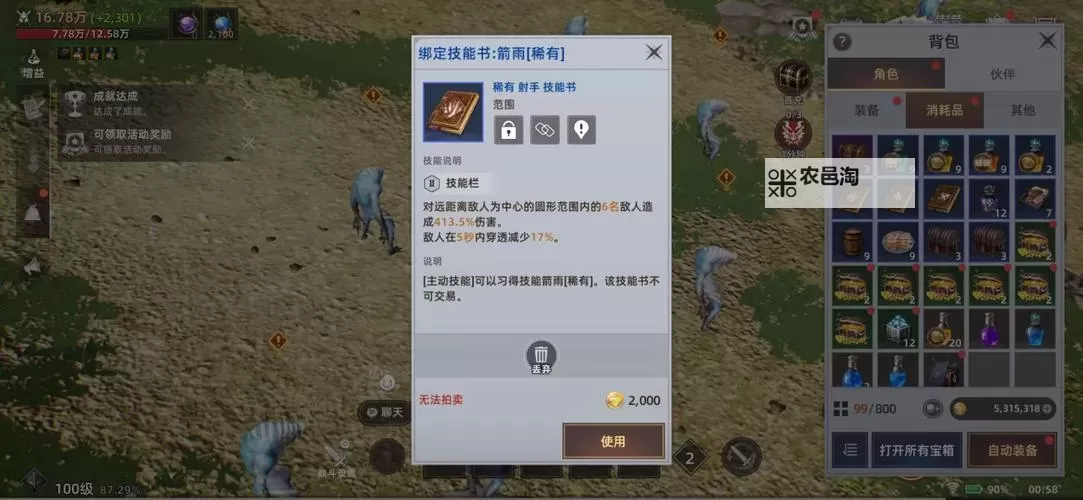 《天堂之圣灵》任务系统攻略  天堂之圣灵主线任务系统玩法介绍图1