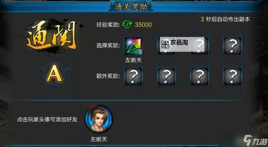 我是大英雄电脑版 电脑玩我是大英雄模拟器下载、安装攻略教程图1