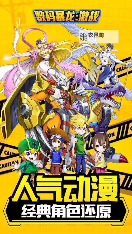 数码暴龙:激战电脑版下载 数码暴龙:激战模拟器哪个好?图1