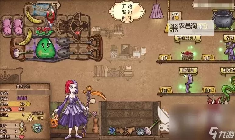 《背包乱斗》收割者暗剑毒爆流运营心得图1