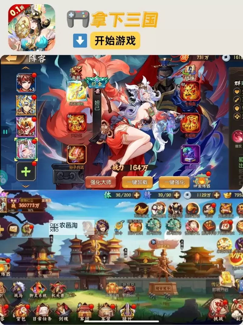 十大PC三国RPG分享 有哪些好玩的三国游戏图2