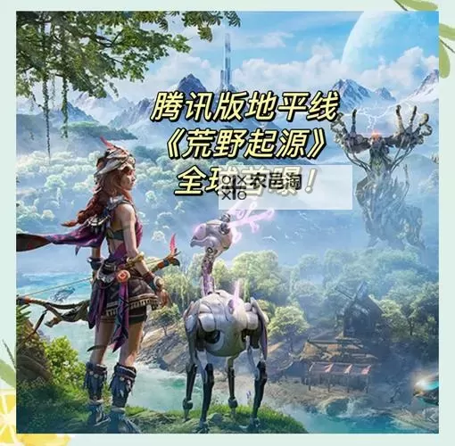 《荒野起源》玛卡管理与编队系统详解图1