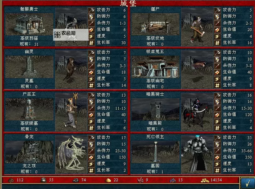 《英雄无敌7》英雄类型及背景资料详解图1